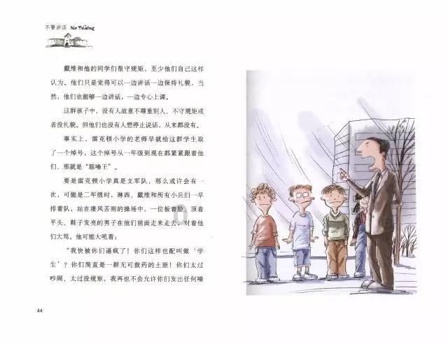 救援聪明的小女生